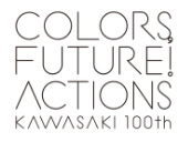 川崎市市制100周年記念事業公式ウェブサイト